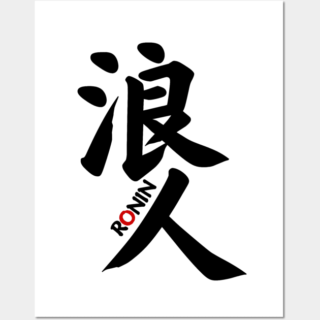 RONIN KANJI Wall Art by Rules of the mind